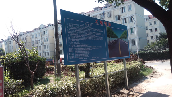 工程銘牌